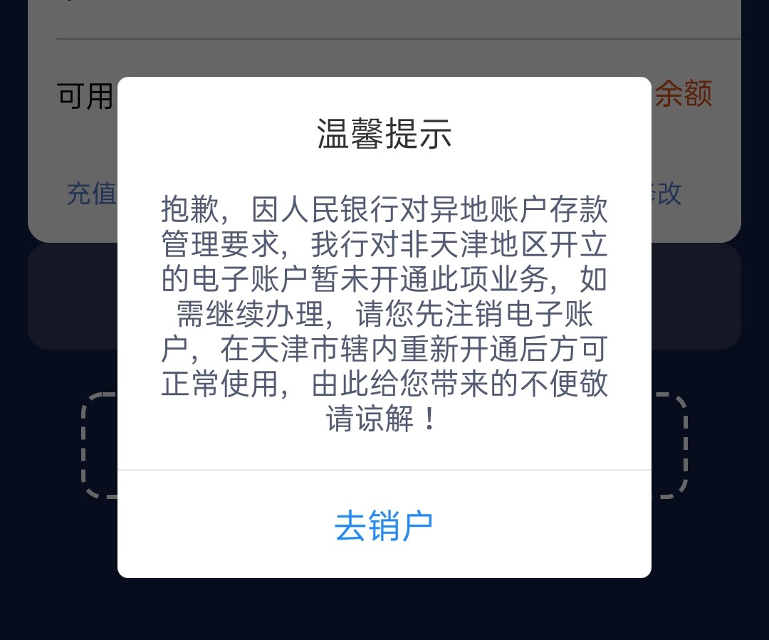 天津用了那个英文软件定位也还是没用，唉
45 / 作者:撸两把网贷 / 