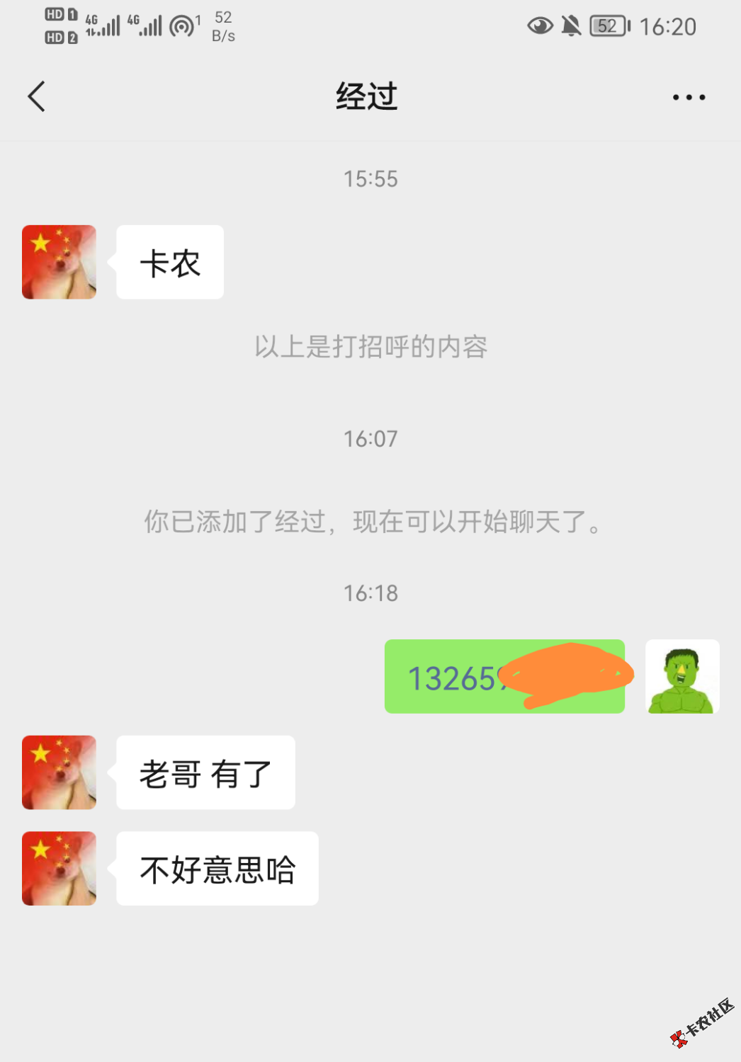 管理来把这个骗子封一下
这条g，卡农果然人才辈出。。。丢四川人的脸





70 / 作者:ai_mg1120是骗子 / 
