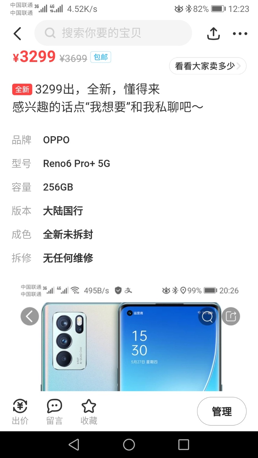 Screenshot_20211002_122351_com.taobao.idlefish.jpg