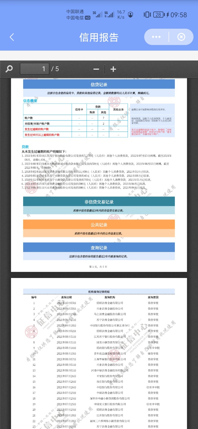 Screenshot_20211004_095839_com.unionpay.jpg