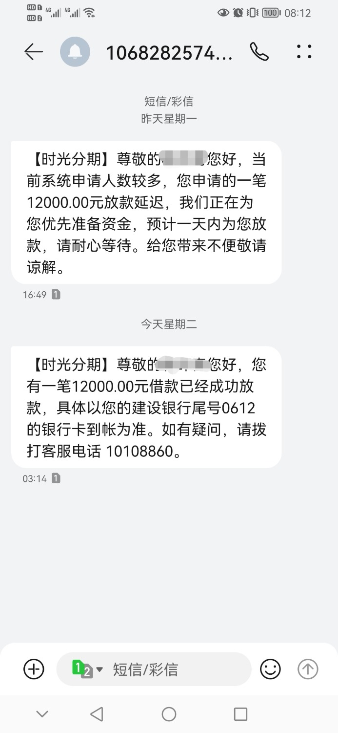 哈喽出行里推荐了时光分期，近一年无逾期下款81 / 作者:大小曼 / 