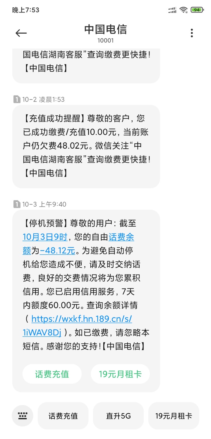 老哥们，在农业银行充值话费是多久到账的？我好不容易借了50块钱，充了半天还没到

72 / 作者:都是穷苦人 / 