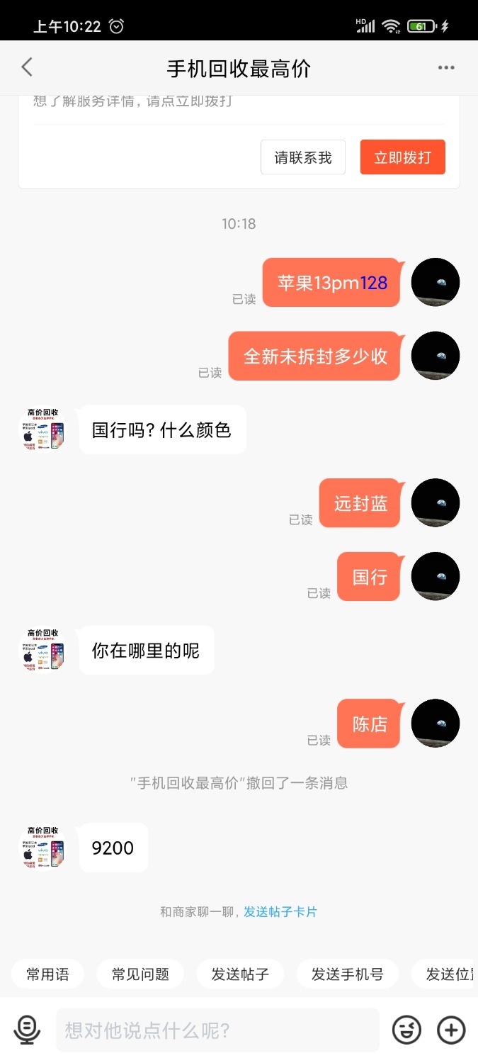 Screenshot_2021-10-11-10-22-54-991_com.wuba.jpg
