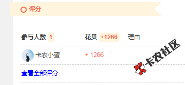 【羊毛活动】支付宝芝麻go满足550分即可0撸10.8元活动地址不让发具体你们自己找，昨晚84 / 作者:卡农小蛋 / 