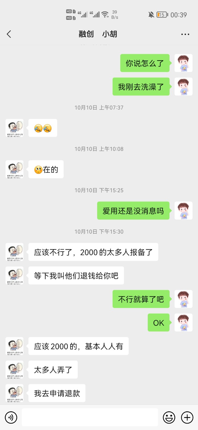 爱用商城报备被骗8 / 作者:1479409434 / 