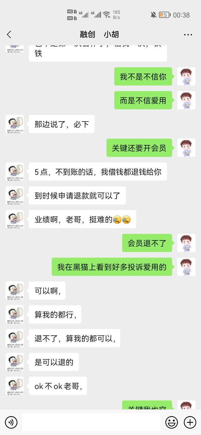 爱用商城报备被骗72 / 作者:1479409434 / 