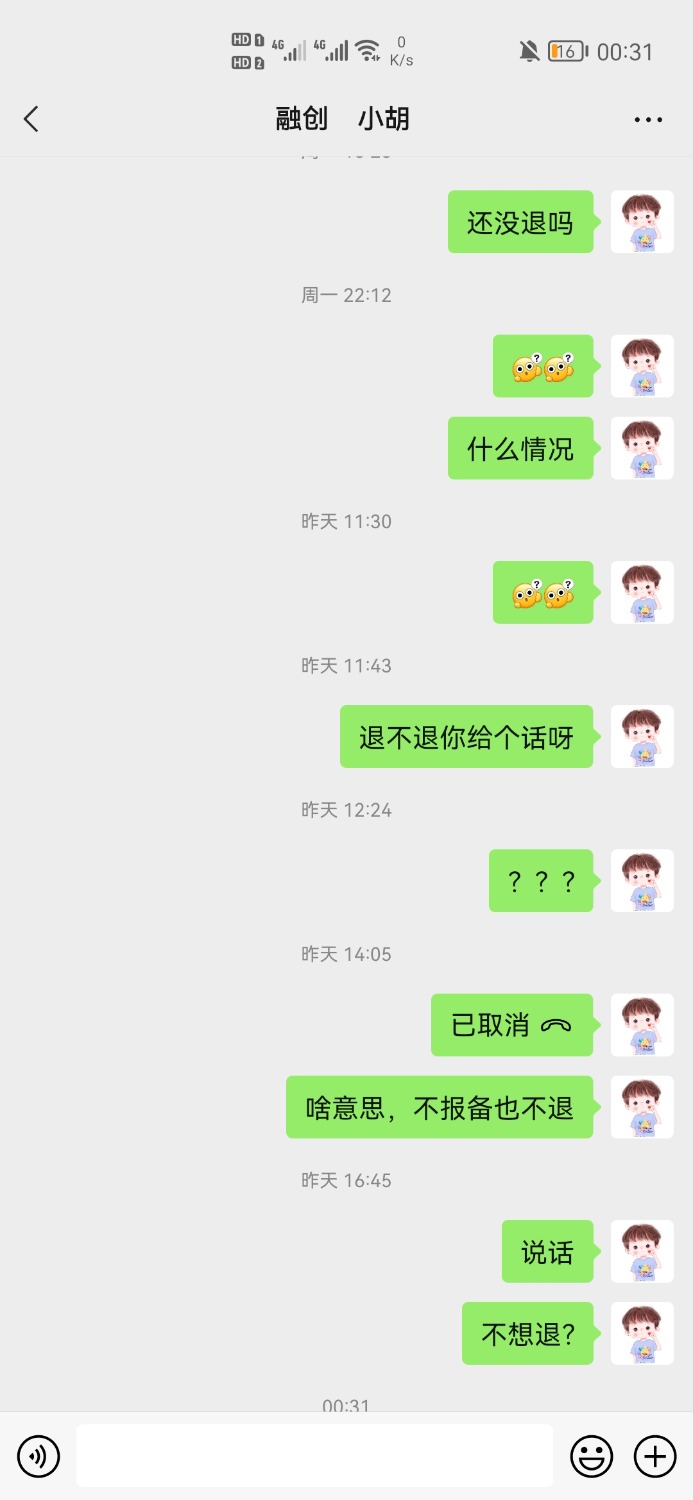 爱用商城报备被骗57 / 作者:1479409434 / 