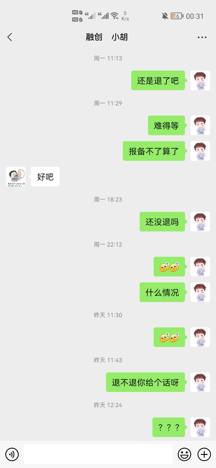 爱用商城报备被骗85 / 作者:1479409434 / 