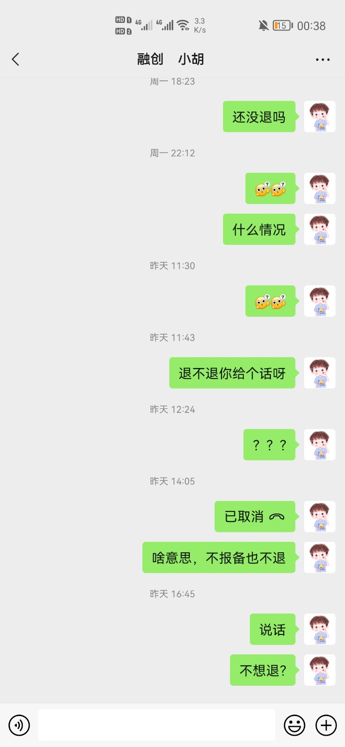 爱用商城报备被骗95 / 作者:1479409434 / 