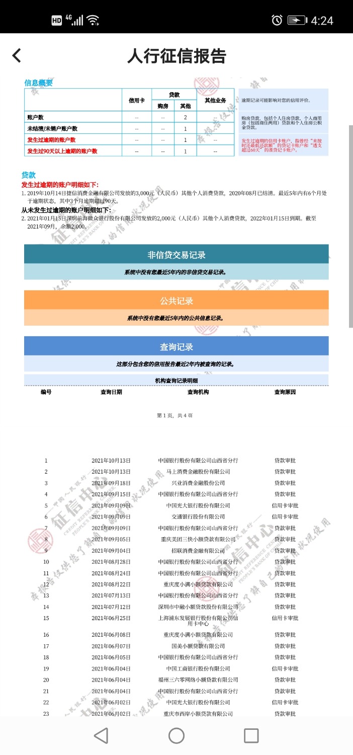 Screenshot_20211013_162433_com.chinamworld.bocmbci.jpg