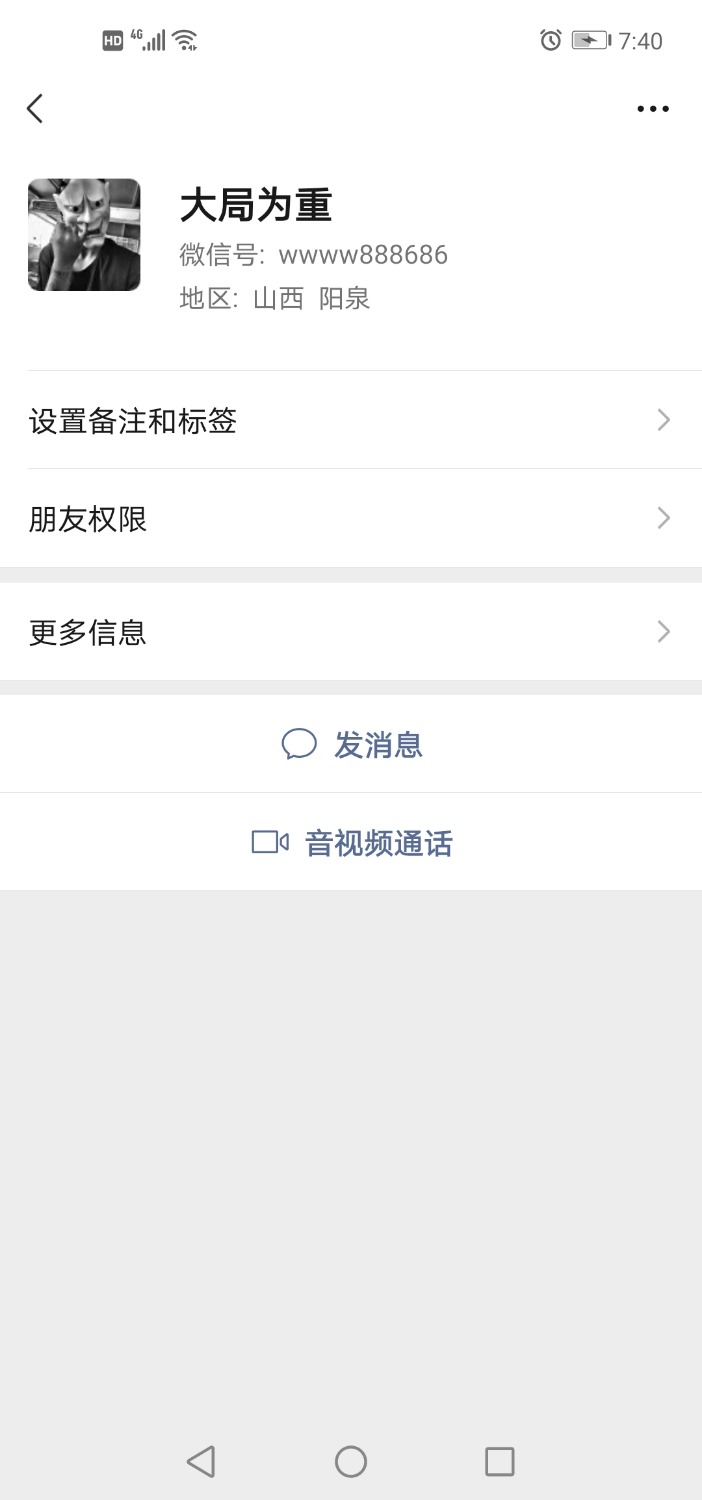 Screenshot_20211014_194032_com.tencent.mm.jpg