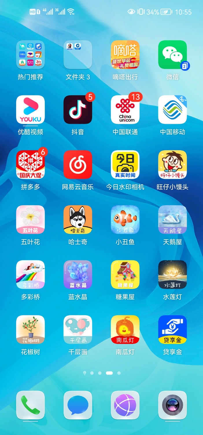 Screenshot_20211014_225548_com.huawei.android.launcher.jpg