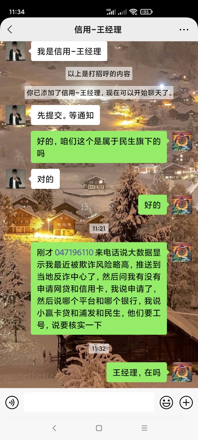 Screenshot_2021-10-15-11-34-28-198_com.tencent.mm.jpg