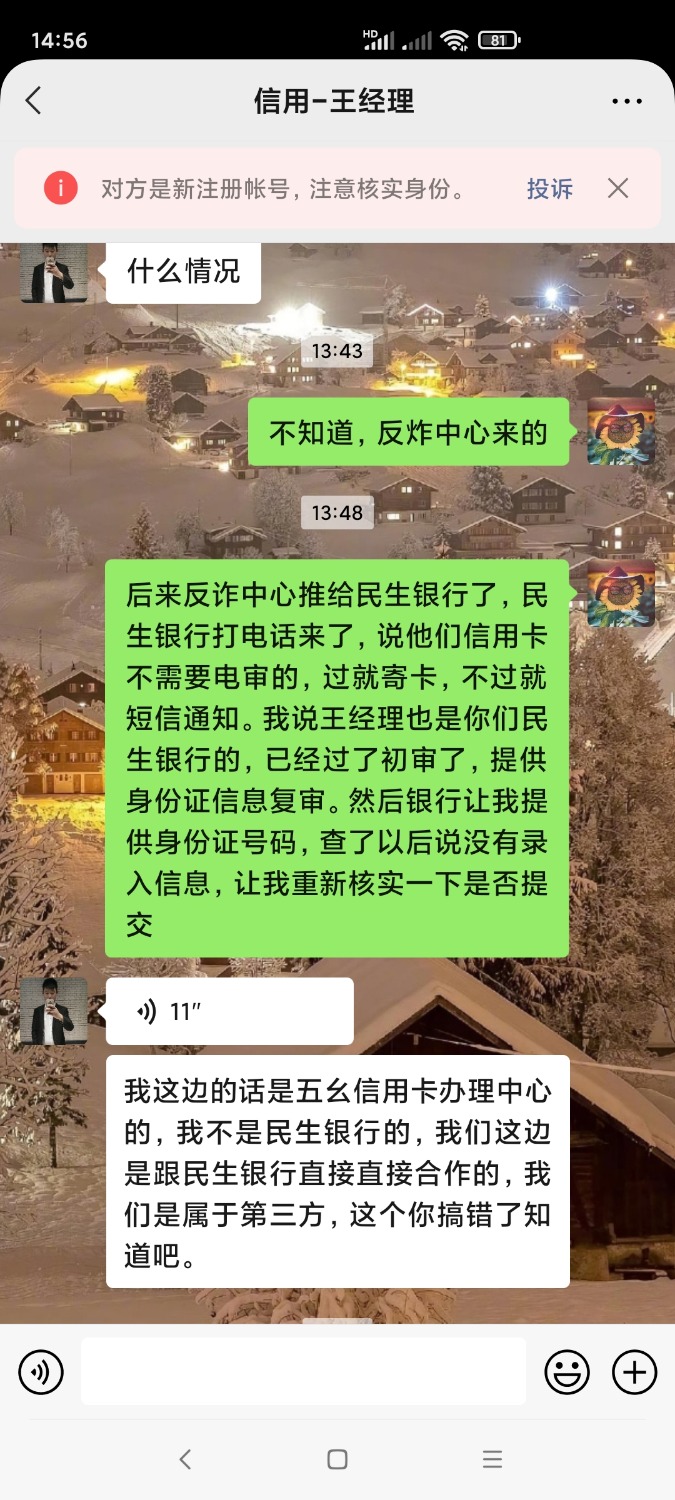 Screenshot_2021-10-15-14-56-40-053_com.tencent.mm.jpg