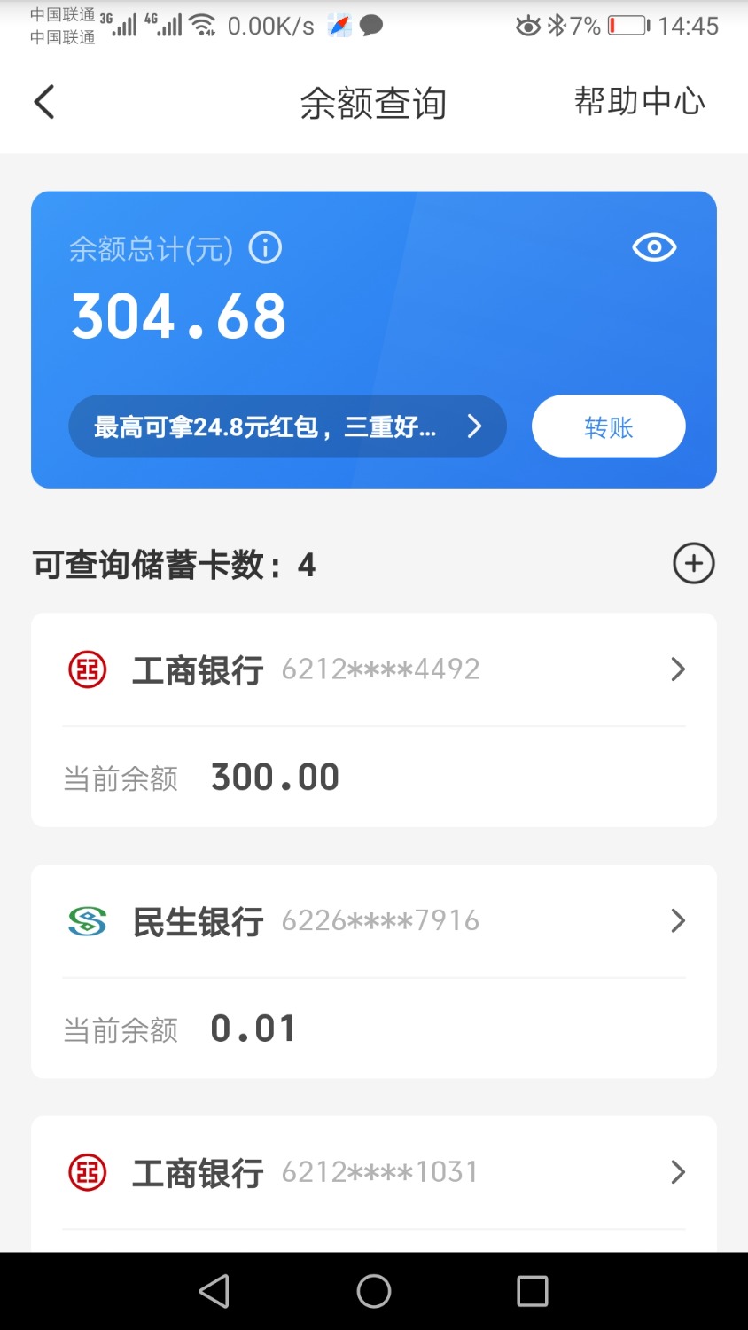 Screenshot_20211016_144547_com.unionpay.jpg