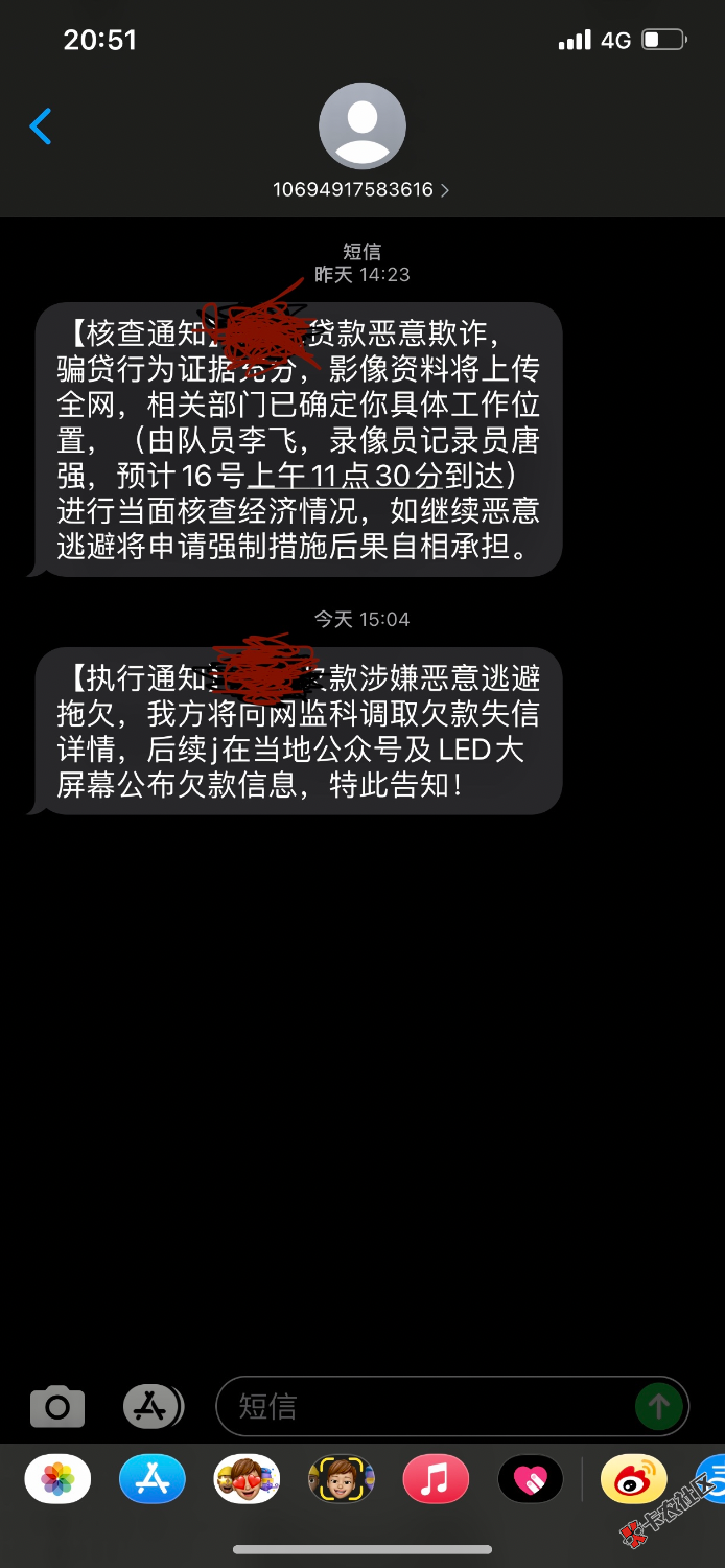 车贷逾期信息图片图片