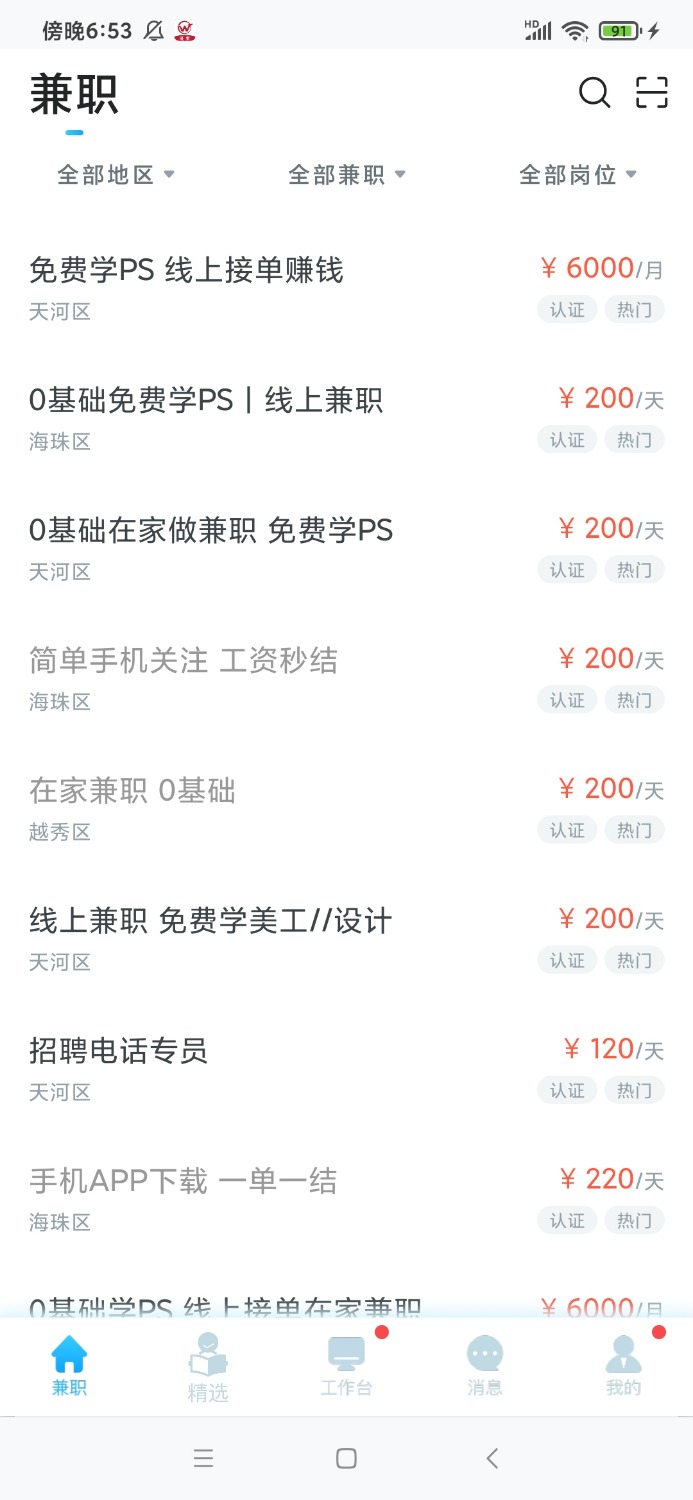 找到車的大本營了，哈哈

45 / 作者:风中奇缘zzz / 