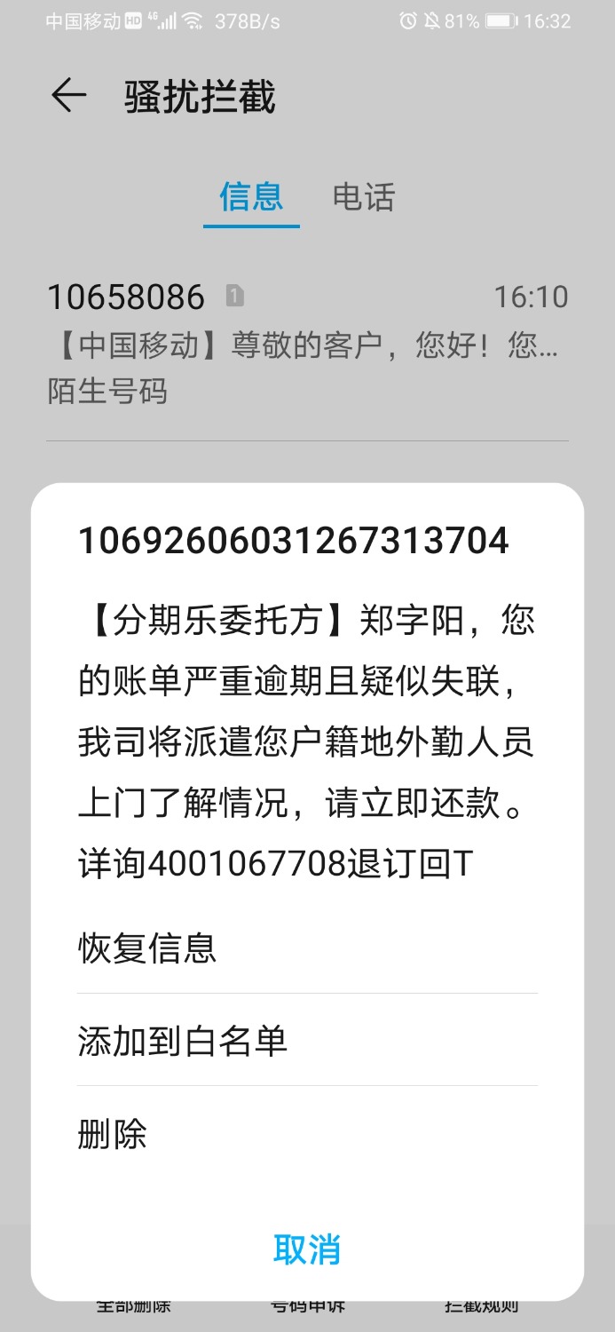 Screenshot_20211020_163227_com.huawei.systemmanager.jpg