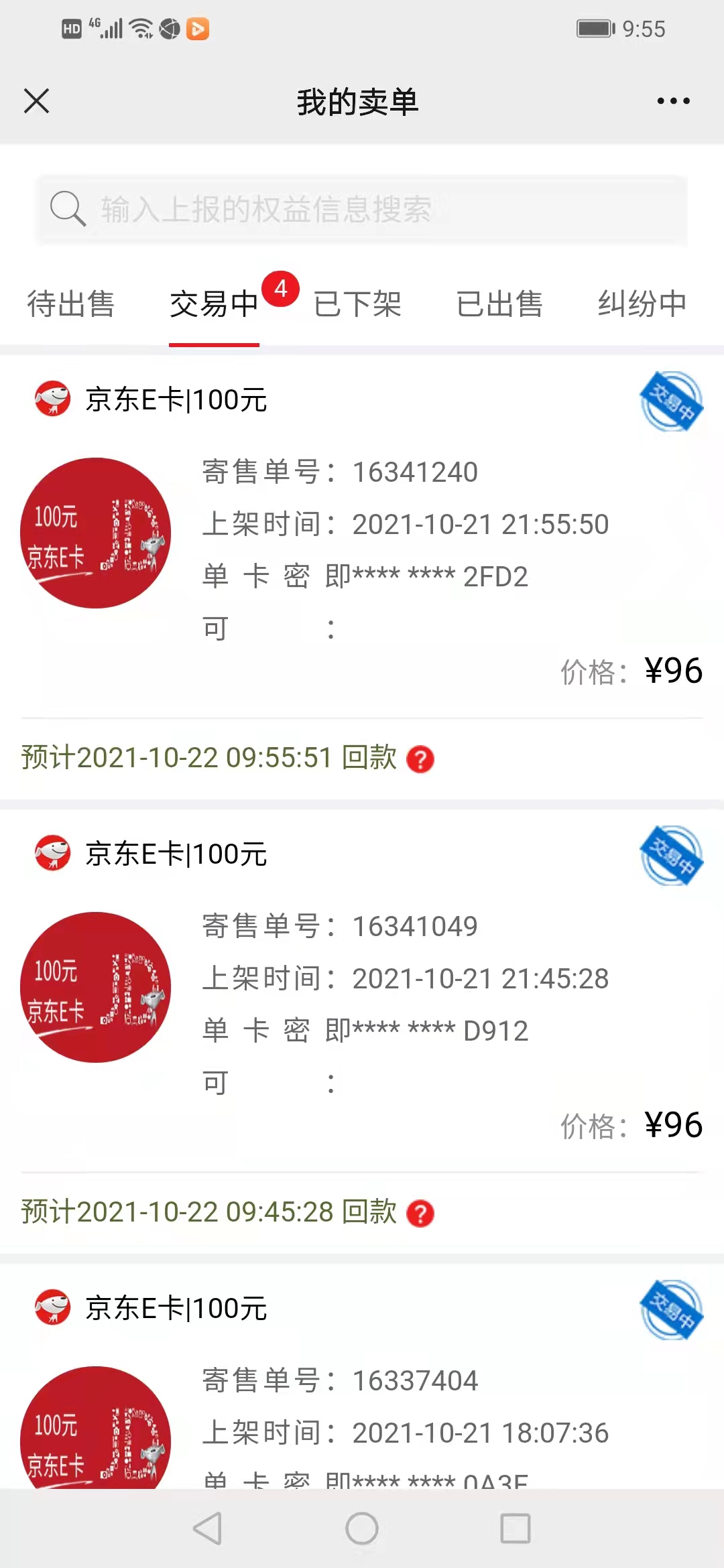 和大家分享一下广州银行开证券的bug10 / 作者:hjhjmmhzc123 / 