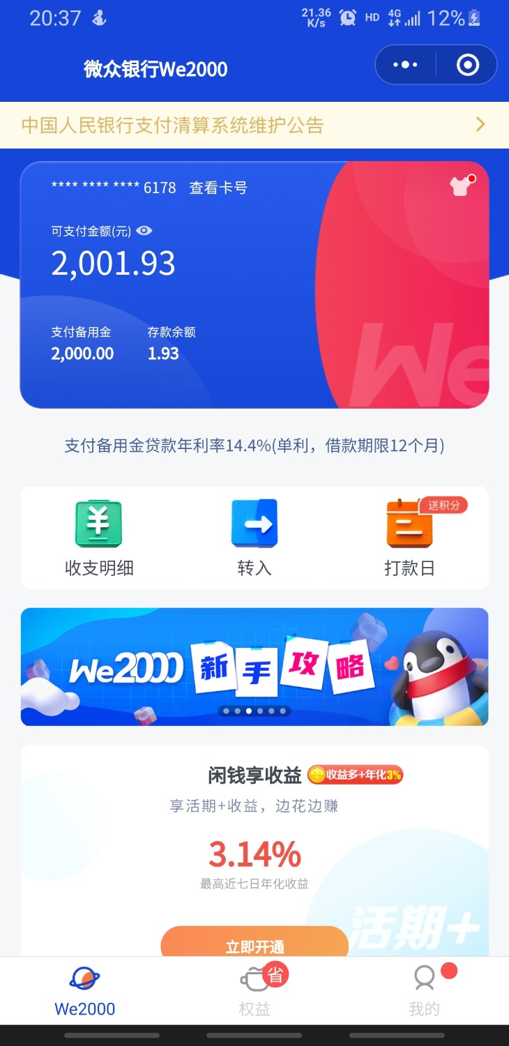 Screenshot_20211023-203756_WeChat.jpg