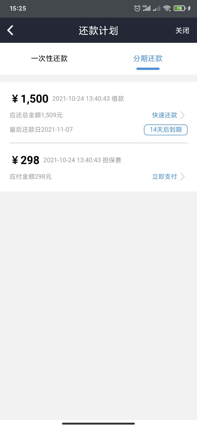 Screenshot_2021-10-24-15-25-29-367_com.xinxiangtong.jpg