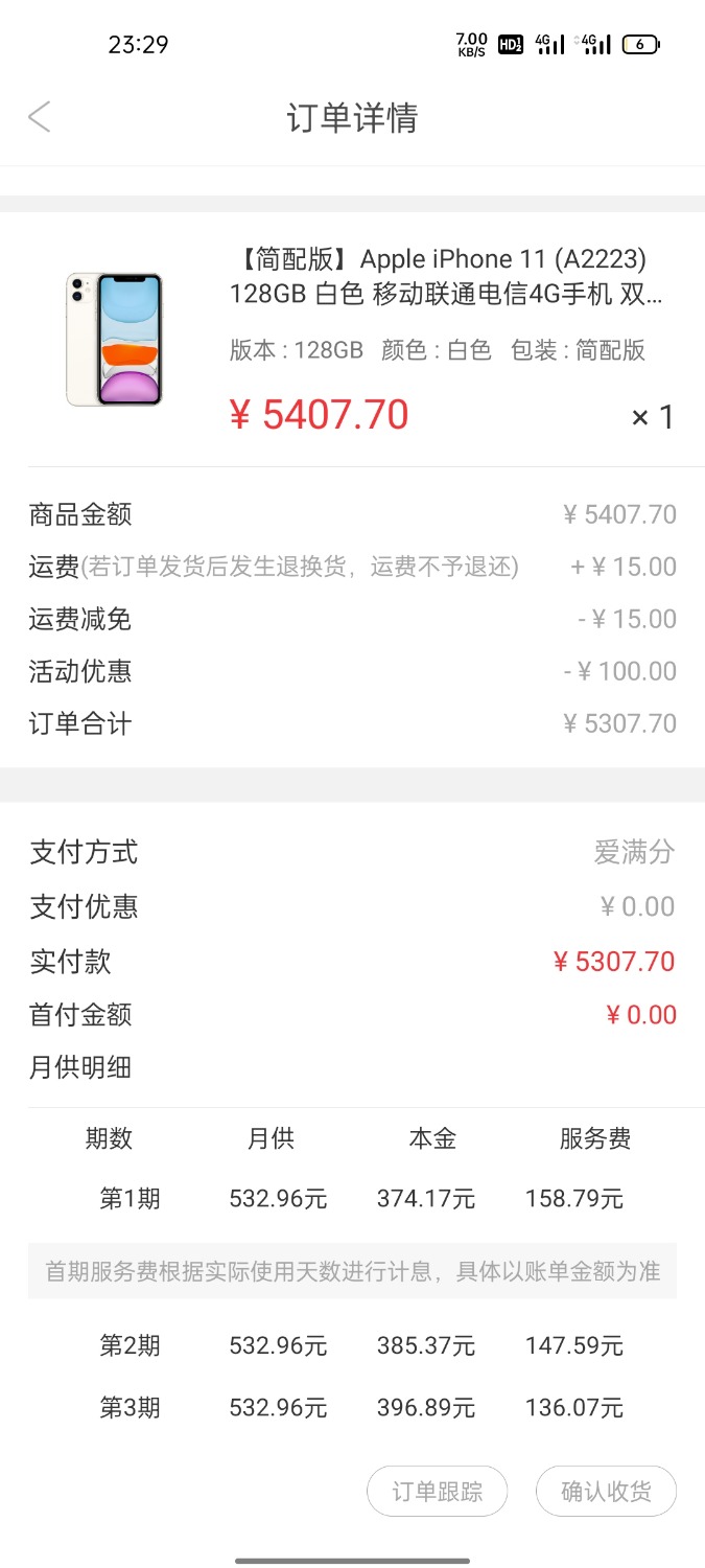 Screenshot_2021-10-24-23-29-52-45_2f3dd8b67c67ec19fa565b3f5d59e4ff.jpg