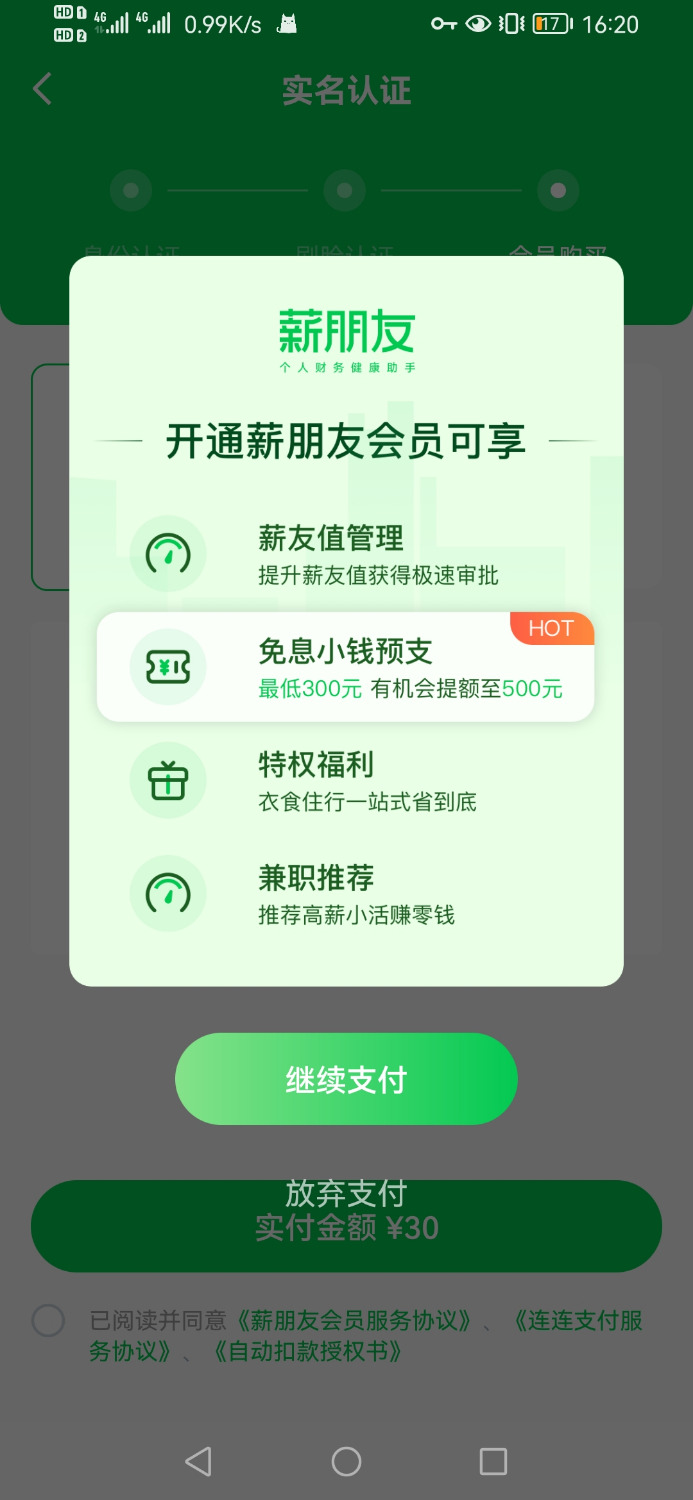 薪朋友终于有小钱预支了，可我没有25，谁能帮下，下了立马还46 / 作者:Zoeins / 