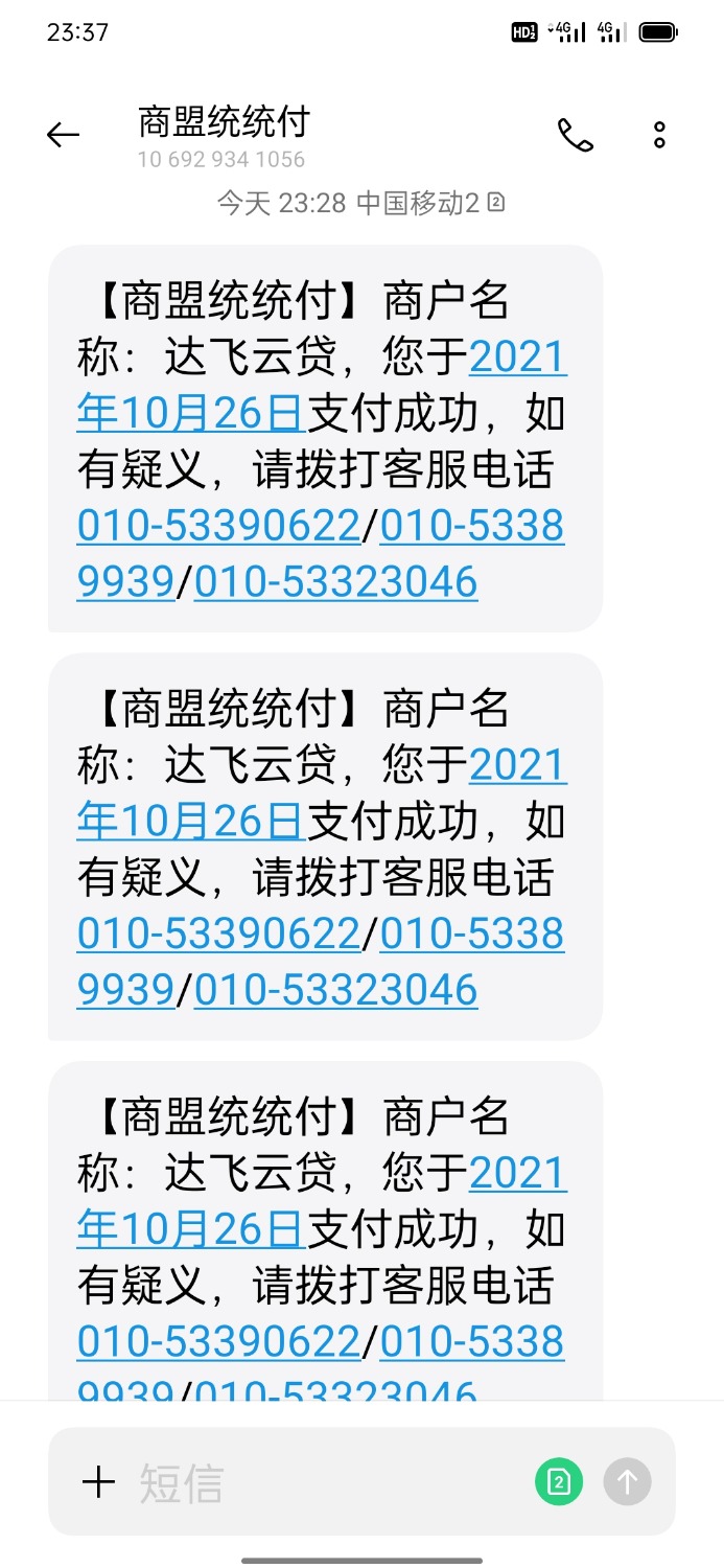 Screenshot_2021-10-26-23-37-42-20_cf3cf72bd8e53b0db7ddb0a6f2208af9.jpg