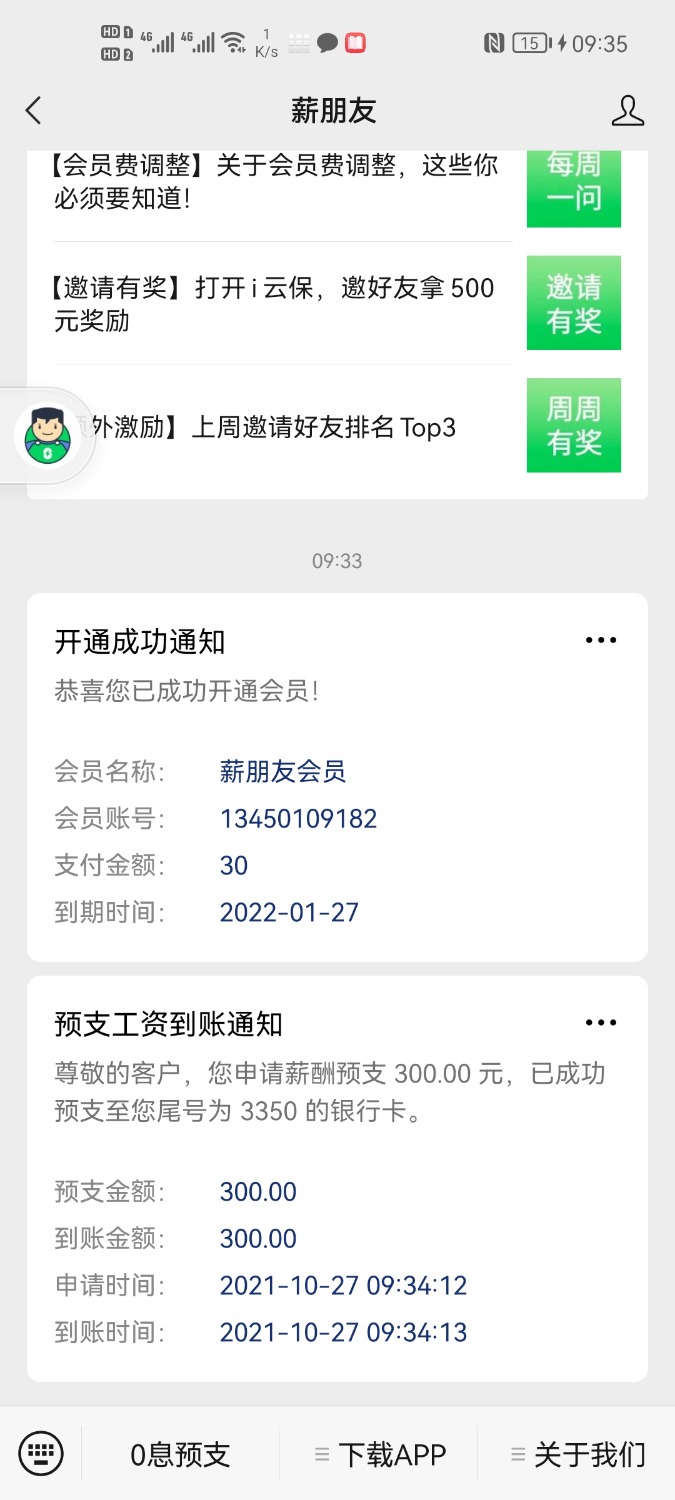 Screenshot_20211027_093520_com.tencent.mm.jpg