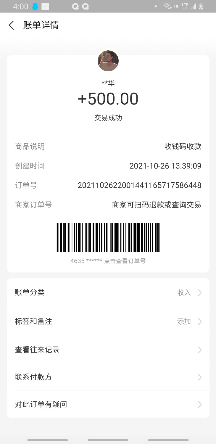 Screenshot_20211028-160001_Alipay.jpg