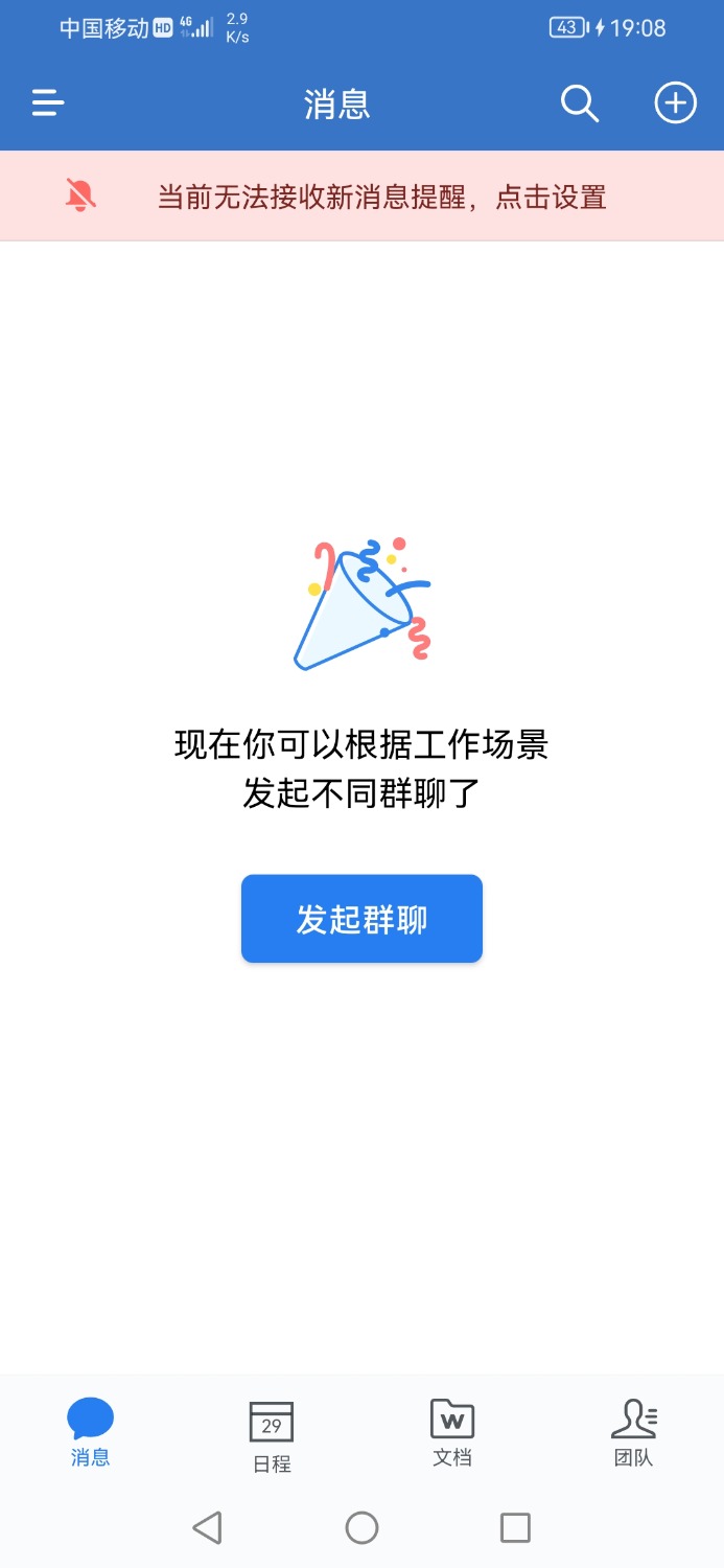 Screenshot_20211029_190816_com.tencent.wework.jpg