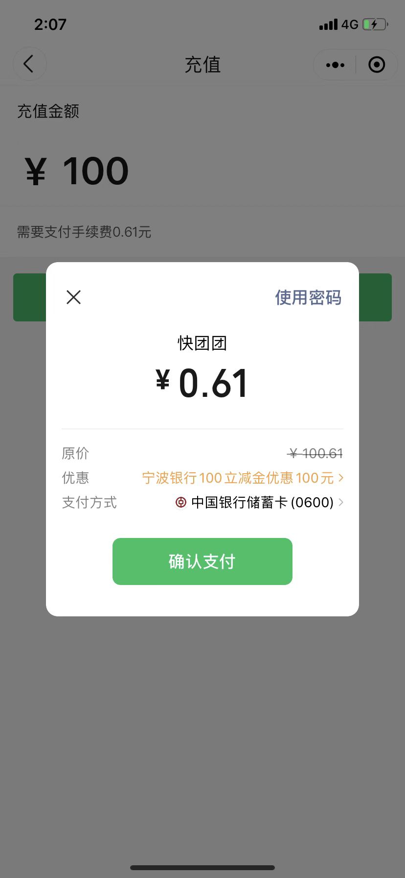 宁波100这个·他行卡也可以付款啊59 / 作者:lfzy1317 / 