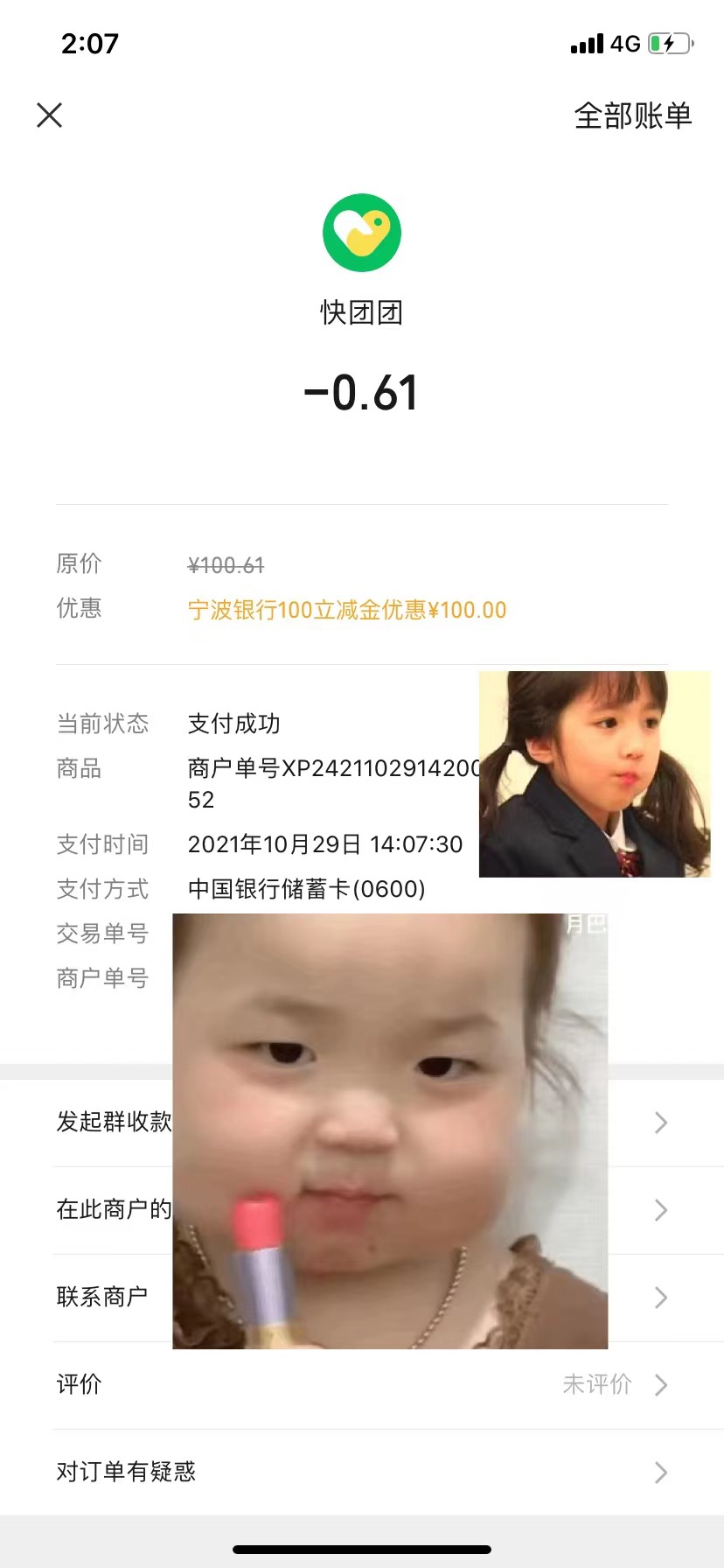 宁波100这个·他行卡也可以付款啊88 / 作者:lfzy1317 / 