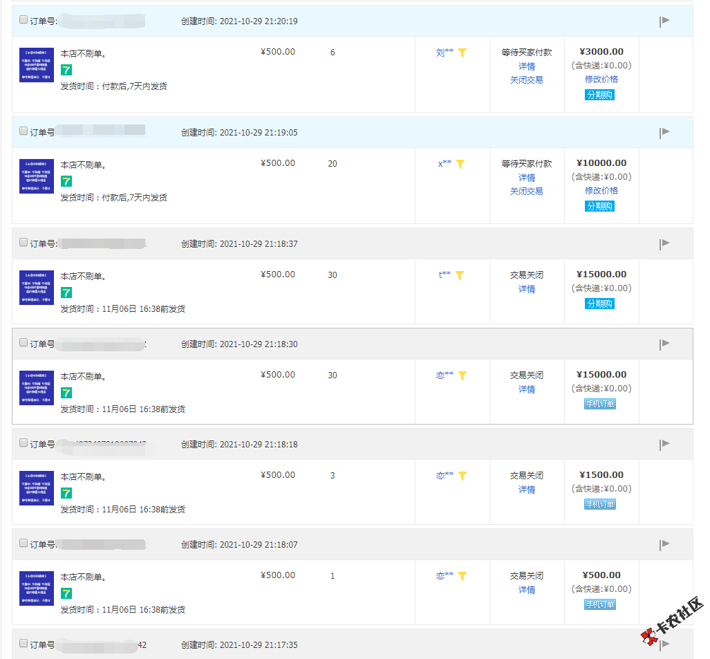 老哥们，什么情况，做了taobao店铺50 / 作者:小朋友都回家了 / 