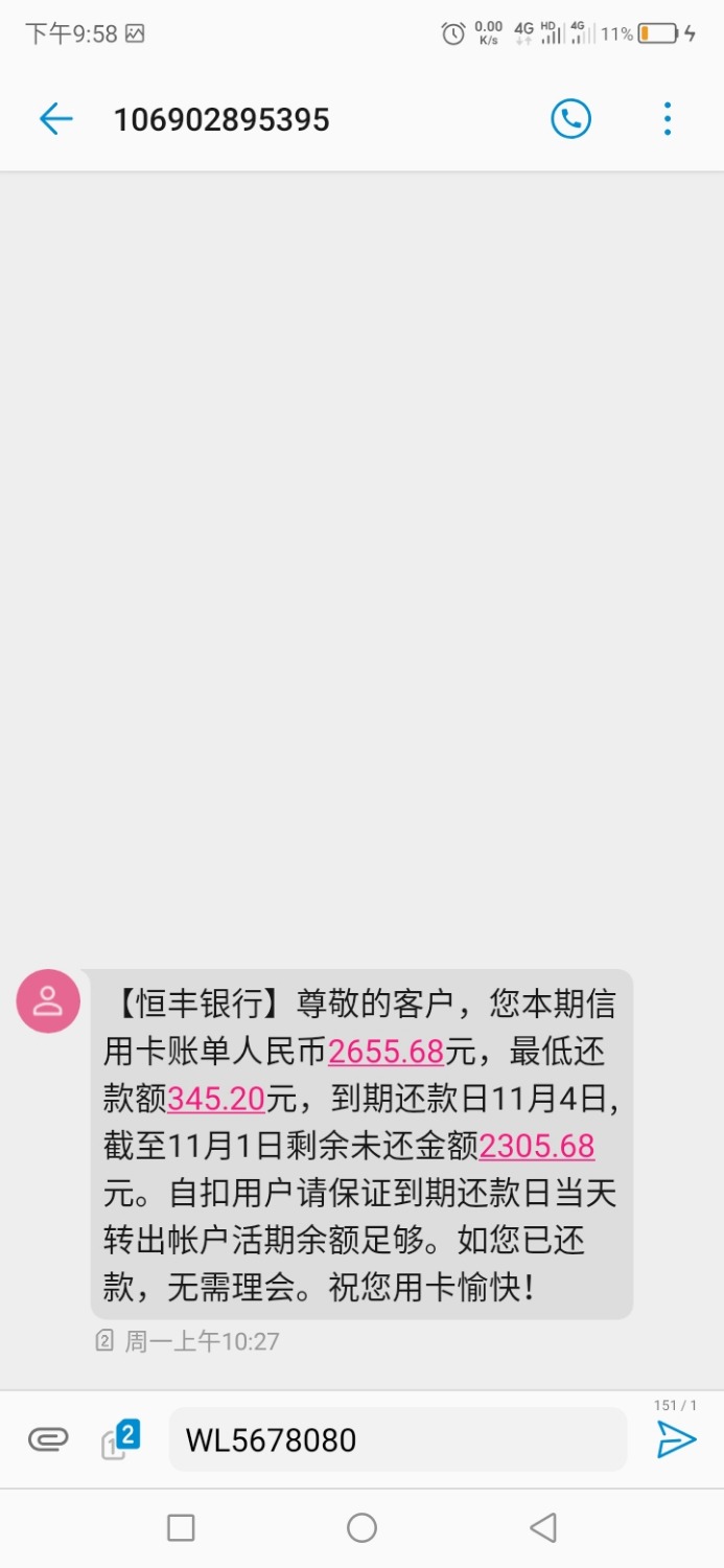 铁子们恒丰下个月25号临时要终结了，怎么办
85 / 作者:ms77345 / 