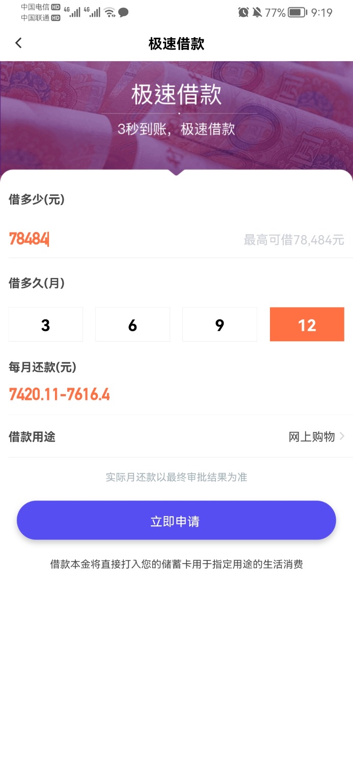 Screenshot_20211103_091910_com.xiaoying.cardloan.jpg