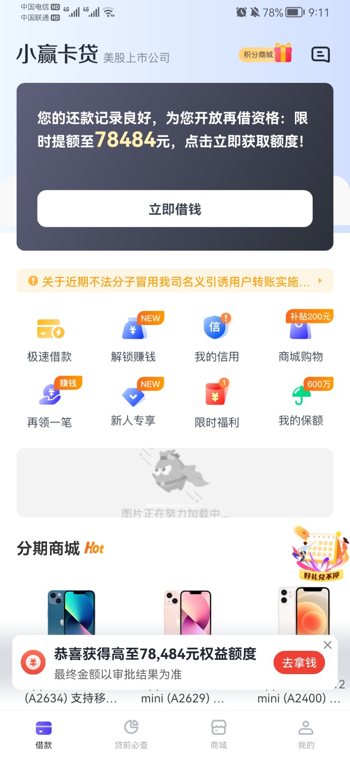 Screenshot_20211103_091155_com.xiaoying.cardloan.jpg