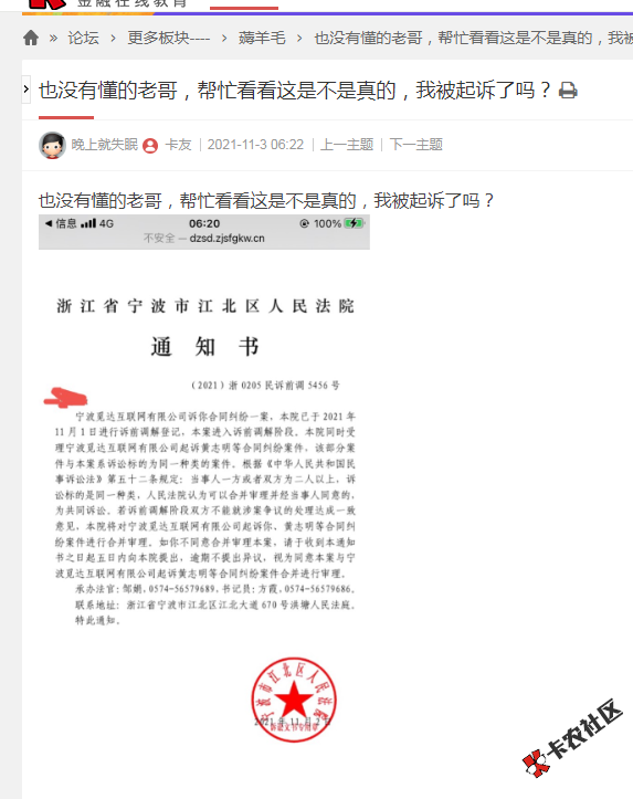 老哥们，你们这一大群人，为什么要忽悠他呢，这个明显...81 / 作者:南风知我意 / 
