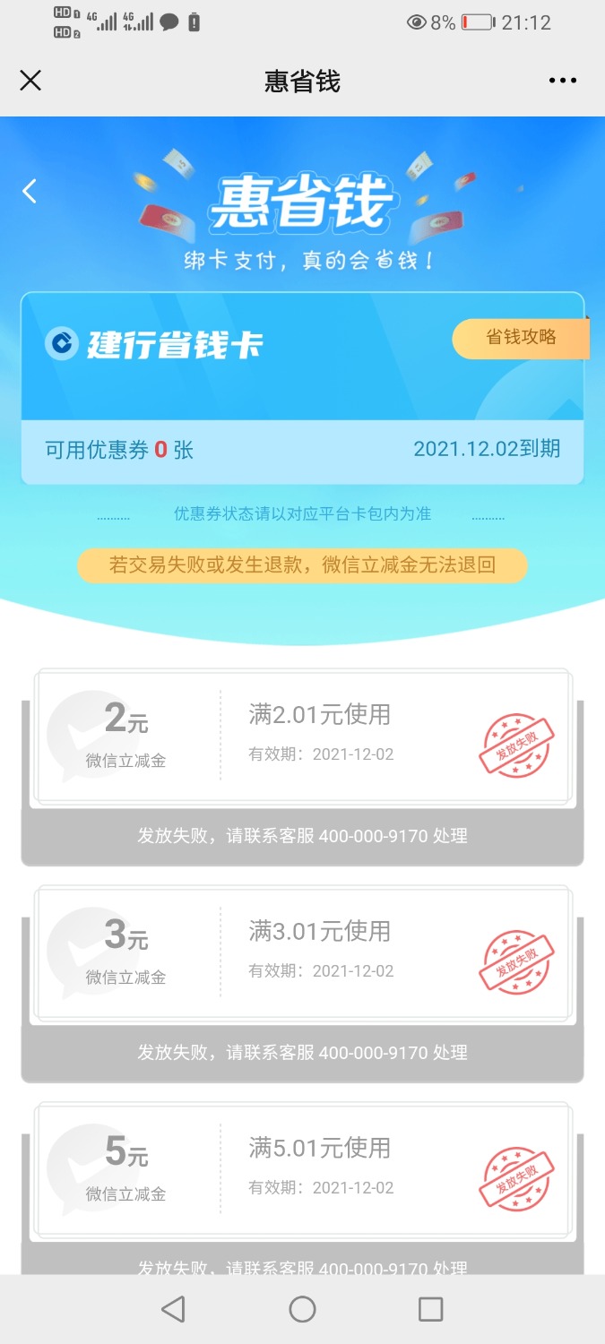 Screenshot_20211103_211253_com.tencent.mm.jpg