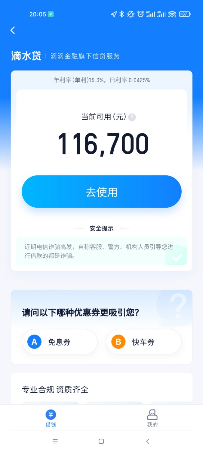 Screenshot_2021-11-04-20-05-58-456_com.sdu.didi.psnger.jpg