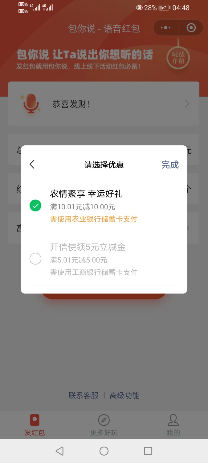 Screenshot_20211106_044836_com.tencent.mm.jpg