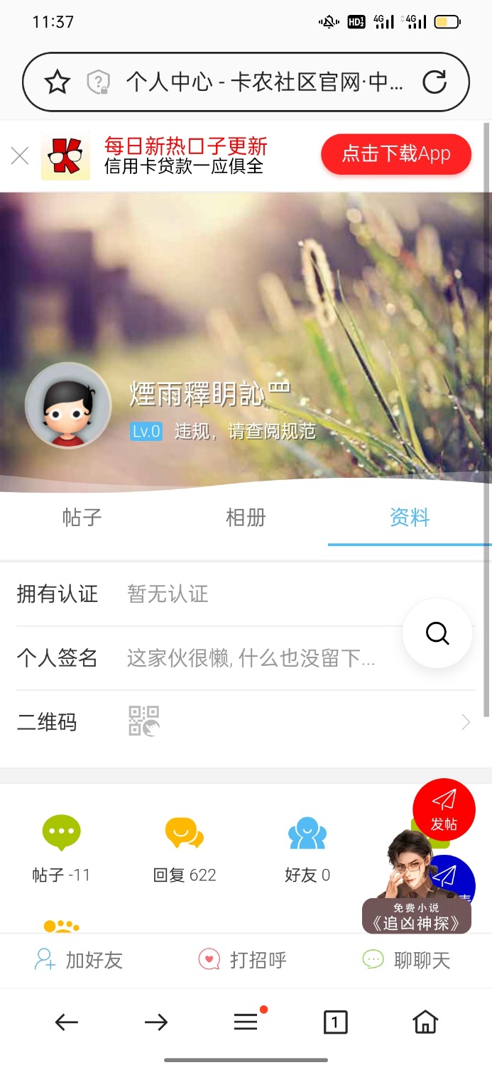 曝光一骗子，这的人是一个标点符号都不能信92 / 作者:痕痕 / 