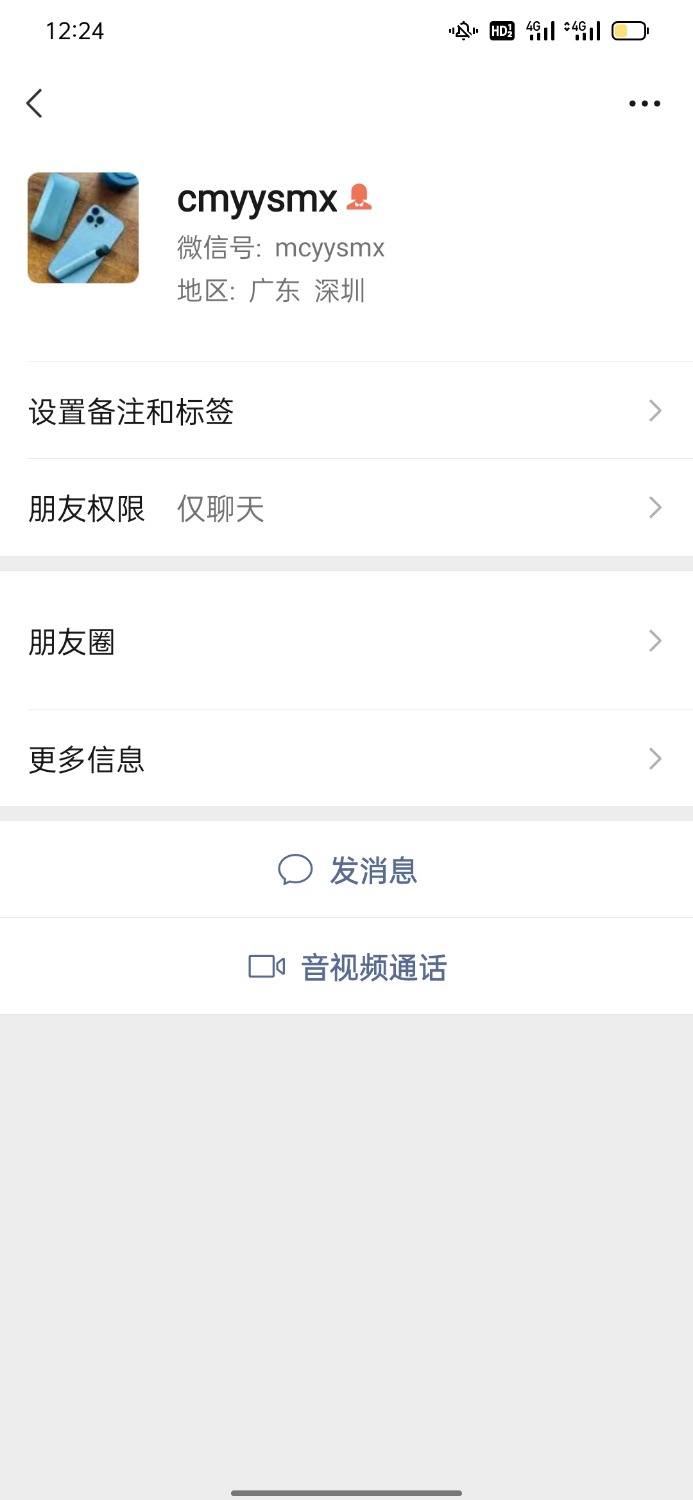 曝光一骗子，这的人是一个标点符号都不能信95 / 作者:痕痕 / 