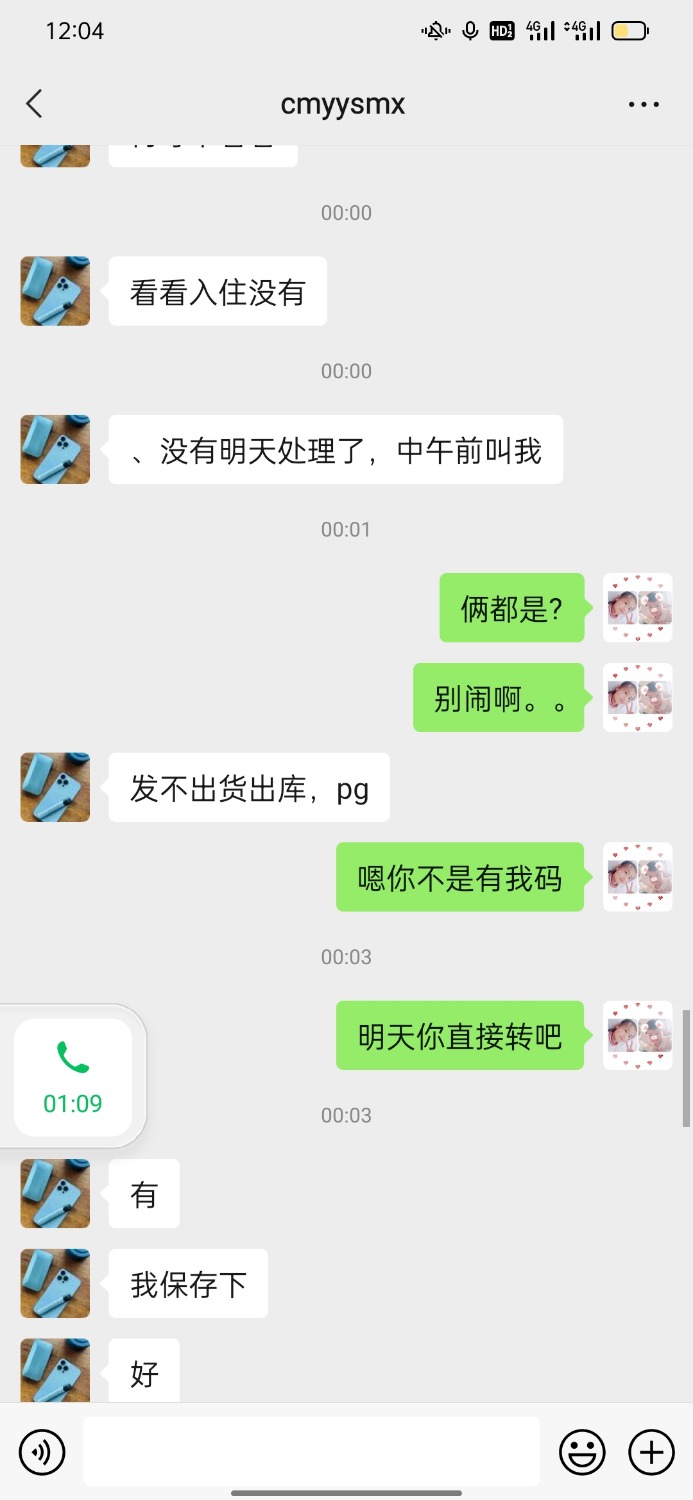 曝光一骗子，这的人是一个标点符号都不能信98 / 作者:痕痕 / 