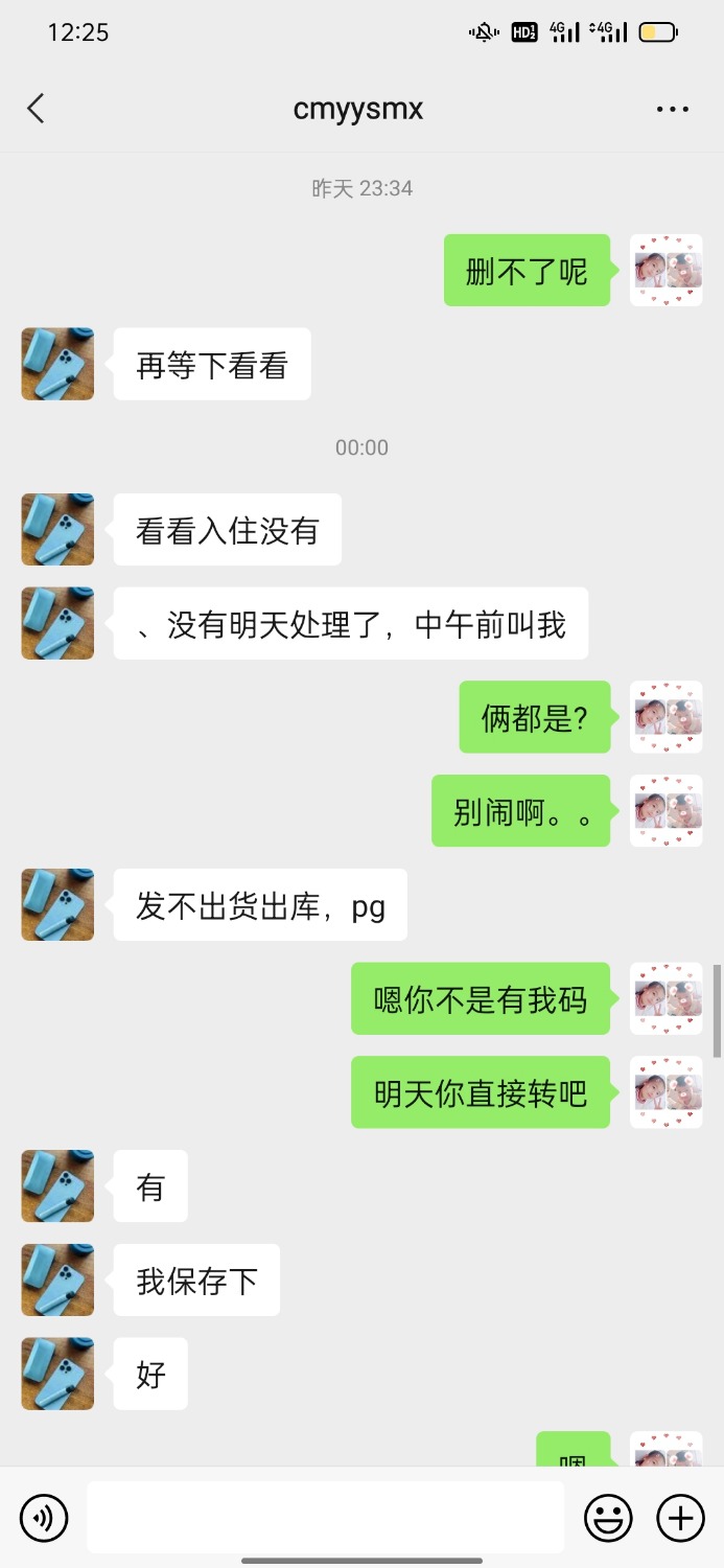 曝光一骗子，这的人是一个标点符号都不能信37 / 作者:痕痕 / 