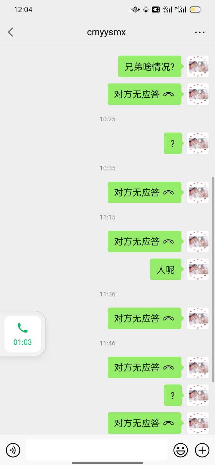 曝光一骗子，这的人是一个标点符号都不能信40 / 作者:痕痕 / 