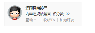 曝光一骗子，这的人是一个标点符号都不能信34 / 作者:卡农小蛋 / 