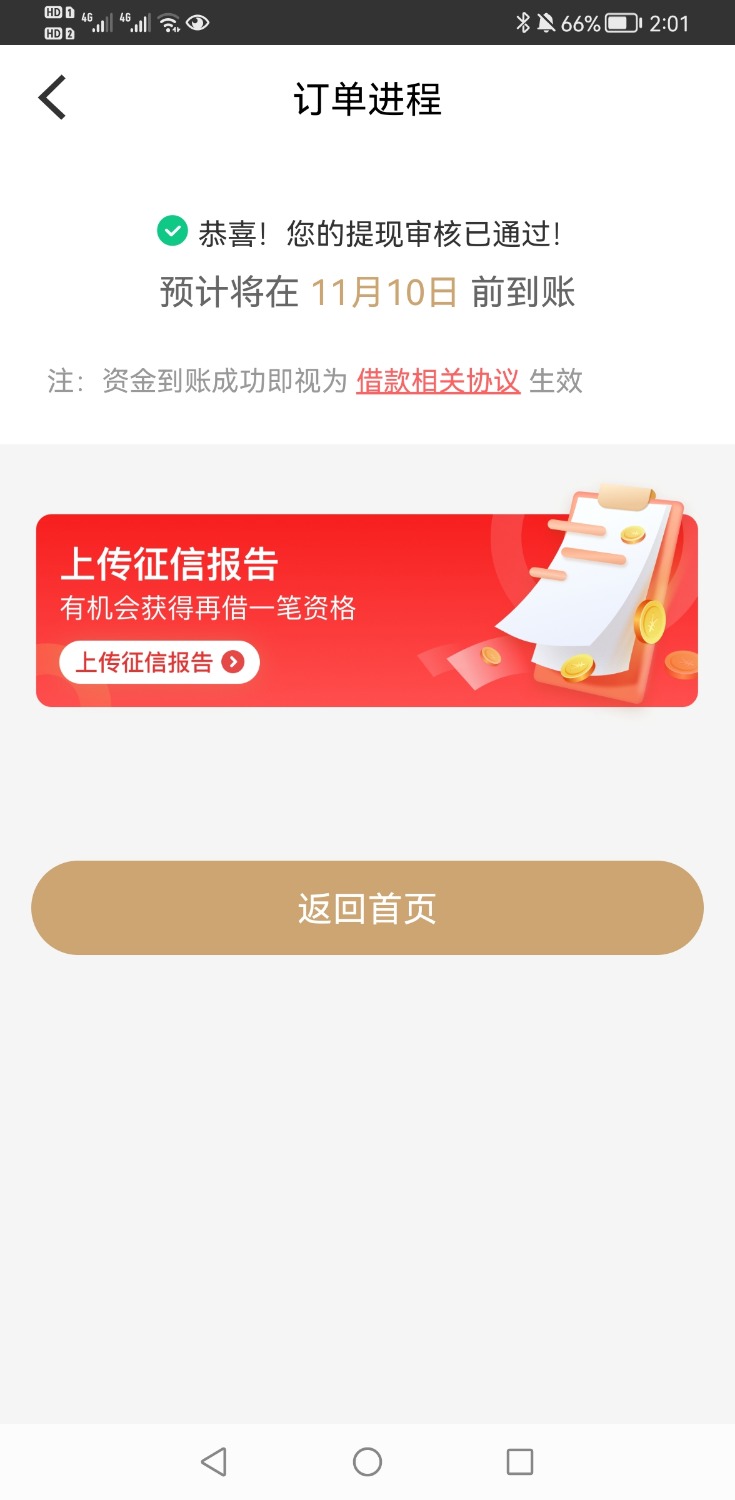 Screenshot_20211109_140104_com.fruit.strawberry.jpg