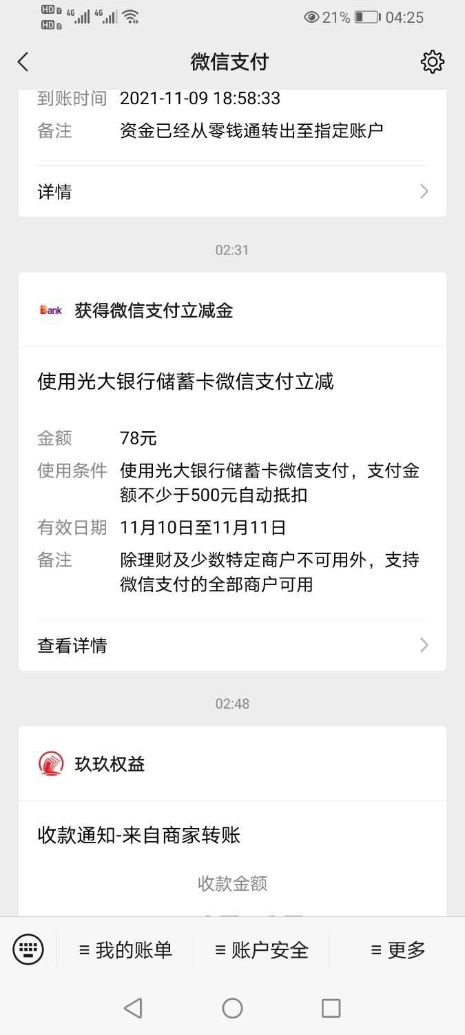 满500的立减金要T。找了很多方法都不行89 / 作者:爱奇艺爱卡 / 