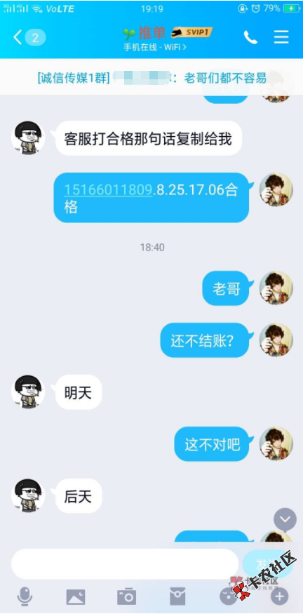 来给老哥们仓曝光一个！！！！下午看见他发帖说任务30毛...32 / 作者:都是过来人 / 